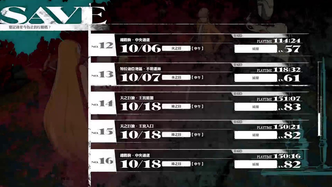 暫
