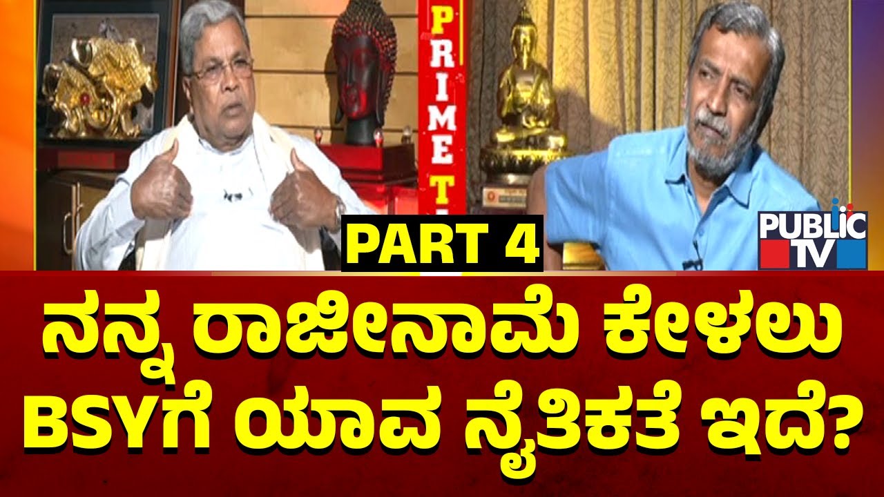 CM Siddaramaiah Interview : ಅಶೋಕ್, ವಿಜಯೇಂದ್ರ ಕೆಟ್ಟ ಭಾಷೆ ಬಳಸುತ್ತಿದ್ದಾರೆ..! | HR Ranganath