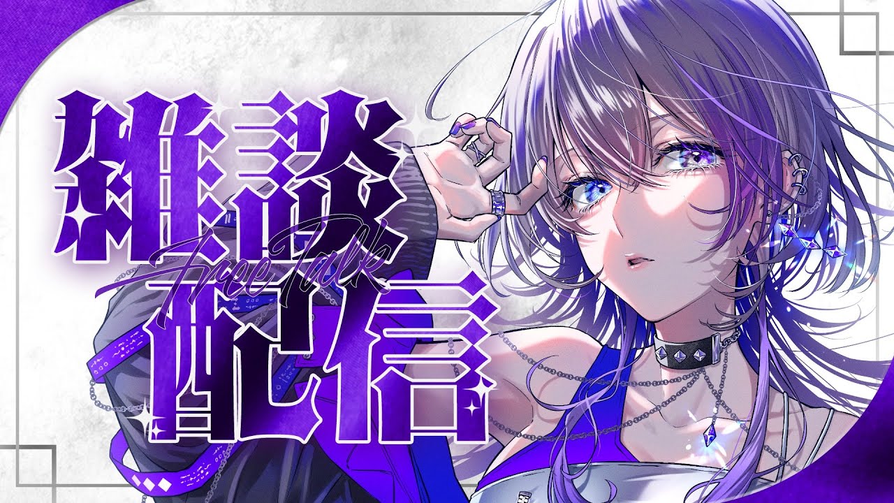 【雑談配信 / talk】マイクラ整地雑談！【#新人vtuber 】