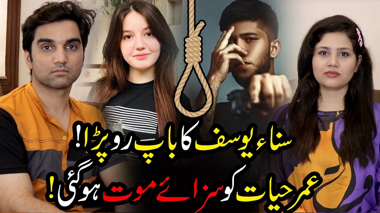 Sana Yousaf Truth Revealed! Umer Hayat Shocking Statement In Court! The Bold Couple Episode 57