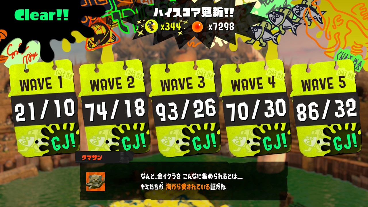 【第12回バチコン/どんぴこ】ハイスコア344：ラクト視点【スプラ3】team②