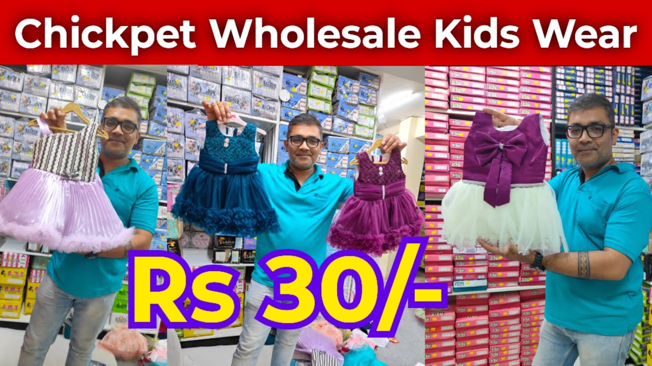 Chickpet Wholesale Kids Wear II ಕೇವಲ Rs 30/- ರಿಂದ ಮಕ್ಕಳ ಉಡುಪುಗಳು ಲಭ್ಯ 