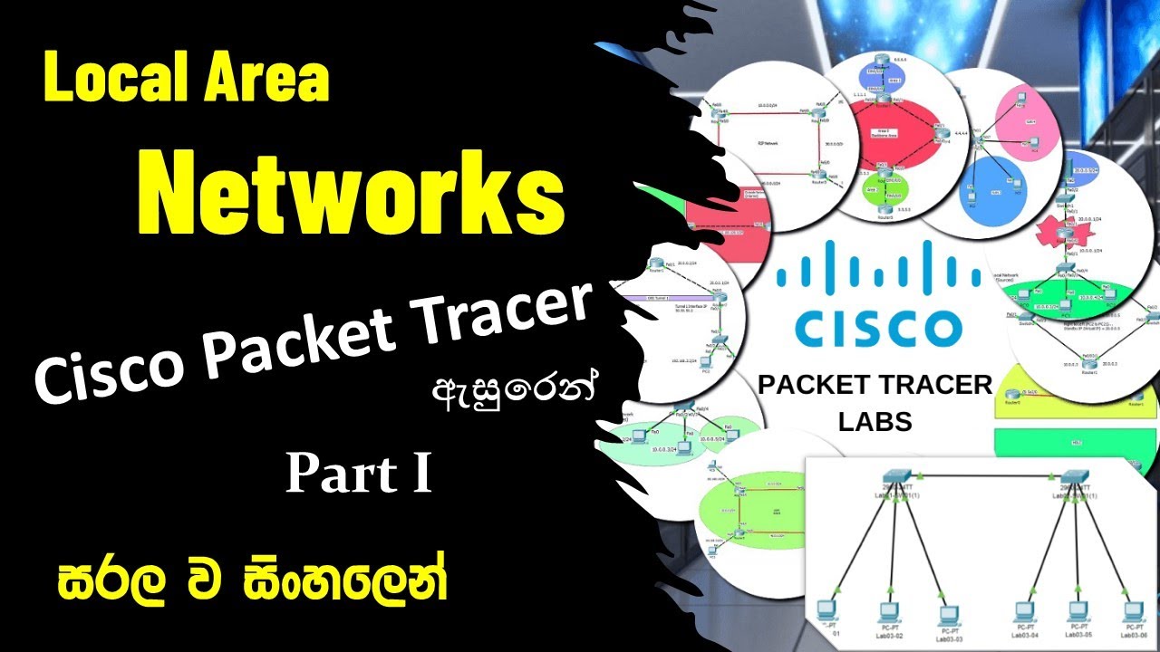 Cisco Packet Tracer Tutorial 1 in Sinhala - Create a LAN | සරල ව සිංහලෙන් | LAN නිර්මාණය - 1 කොටස