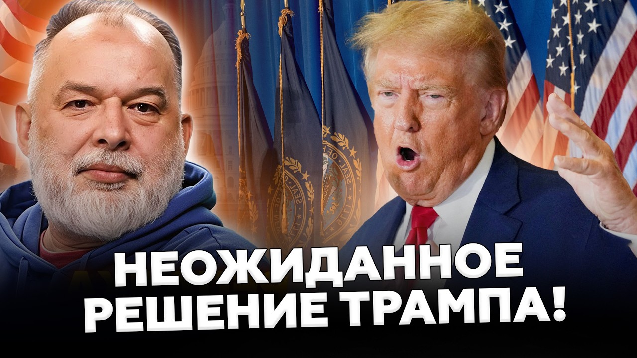 😮ШЕЙТЕЛЬМАН: У Трампа ЗАЯВИЛИ немыслимое! РСКРЫЛИ тайные ДЕТАЛИ атаки на Иран!