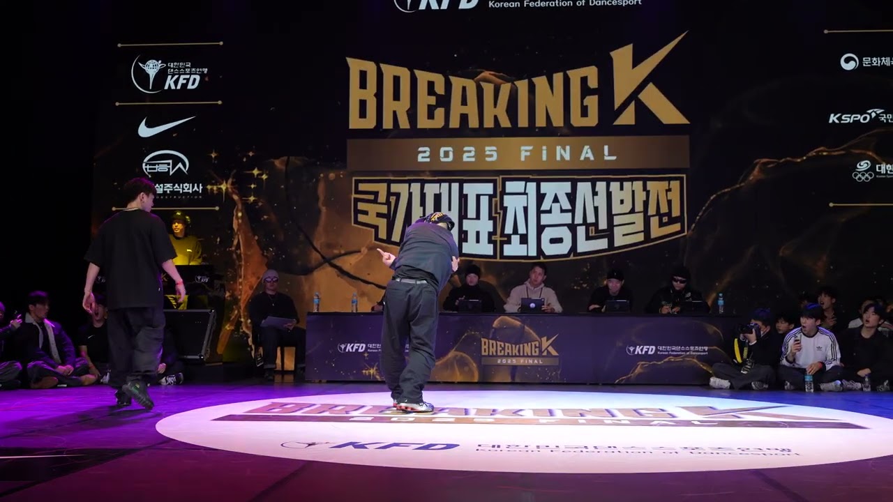 [2025 브레이킹K 파이널 대회] 일반부 비보이 16강 이문세(Madmoon) vs 최승빈(Heady)