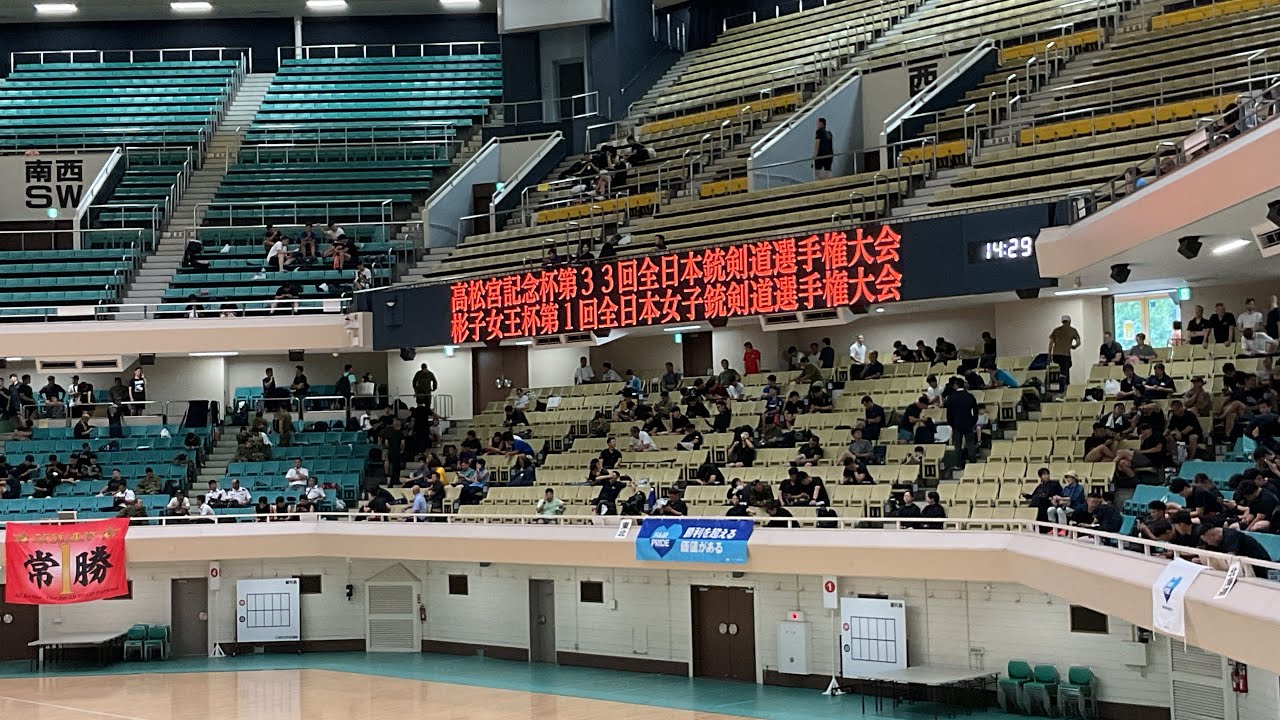 高松宮記念杯 第33回全日本銃剣道選手権大会、彬子女王杯 第1回全日本女子銃剣道選手権大会 準決勝〜決勝