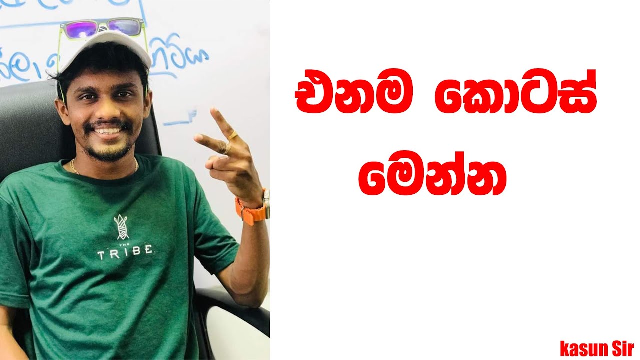 එනම ටිකක් සුපිරියට ---