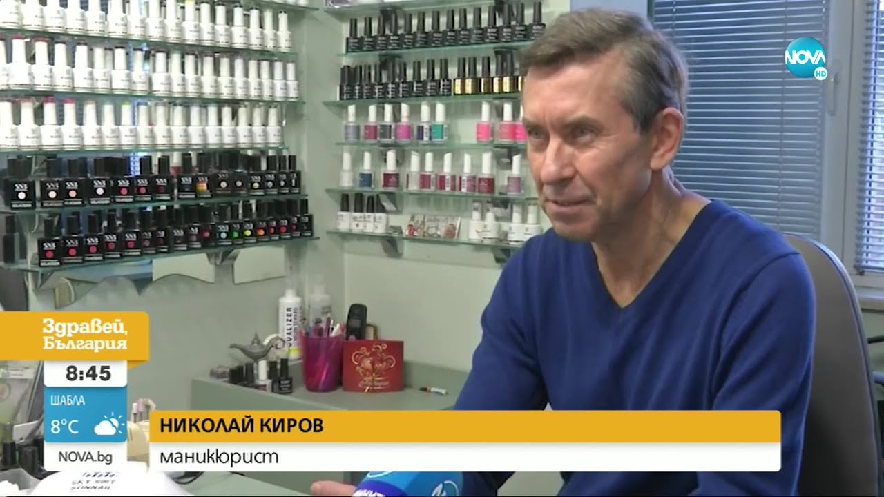 ДА ИЗБЕРЕШ ЛАКА ЗА НОКТИ ПРЕД ОРЪЖИЕТО: Как военен се отказа от армията и стана маникюрист