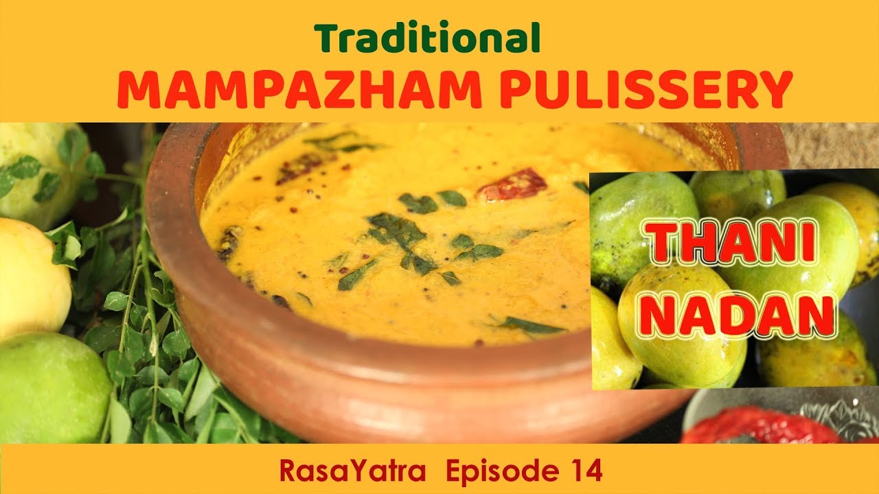 KERALA NADAN MAMPAZHAM PULISSERY | നാടൻ മാമ്പഴപുളിശ്ശേരി | TRADITIONAL