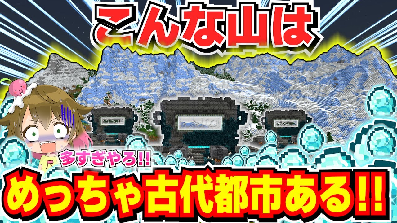 【激レア】古代都市が3つもある山！ダイヤを大量にゲットしたがウォーデンがすぐとなりにいた！Part21【シーズン5】