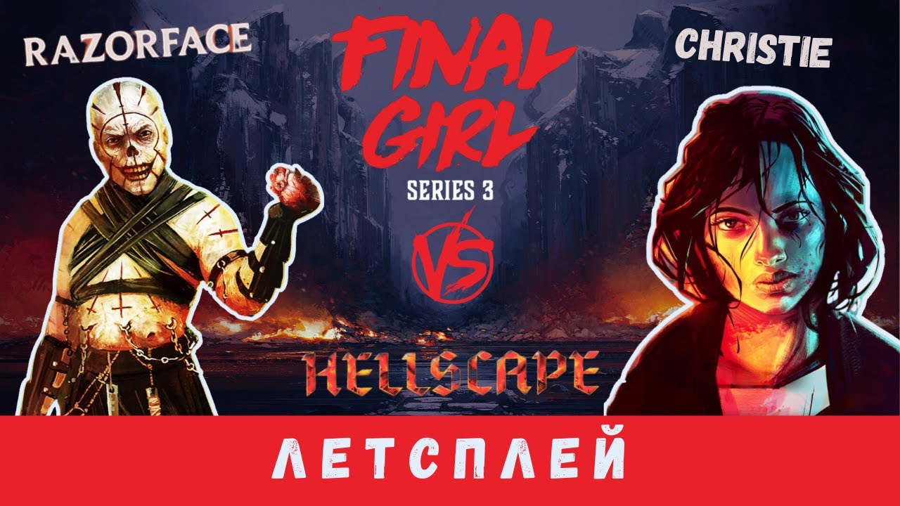 Final Girl: Hell to Pay | Летсплей, как играть и победить Razorface