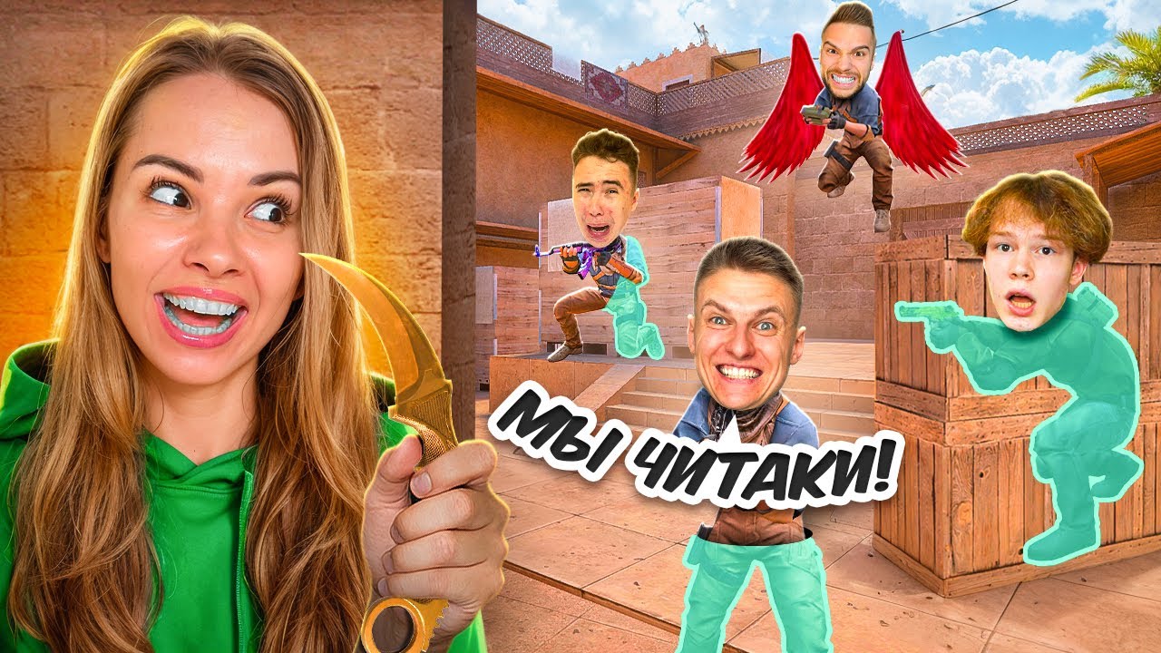 ЭКСТРЕМАЛЬНЫЕ ПРЯТКИ В STANDOFF 2, НО ПРОТИВ МЕНЯ ЧИТЕРЫ!