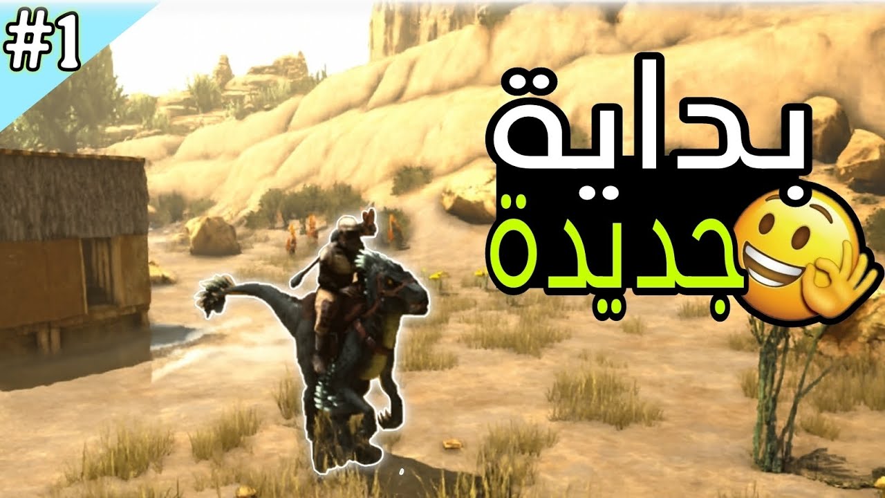 ارك رمضان✅ | بداية جديدة 😁في خريطة الصحراء🌞 
