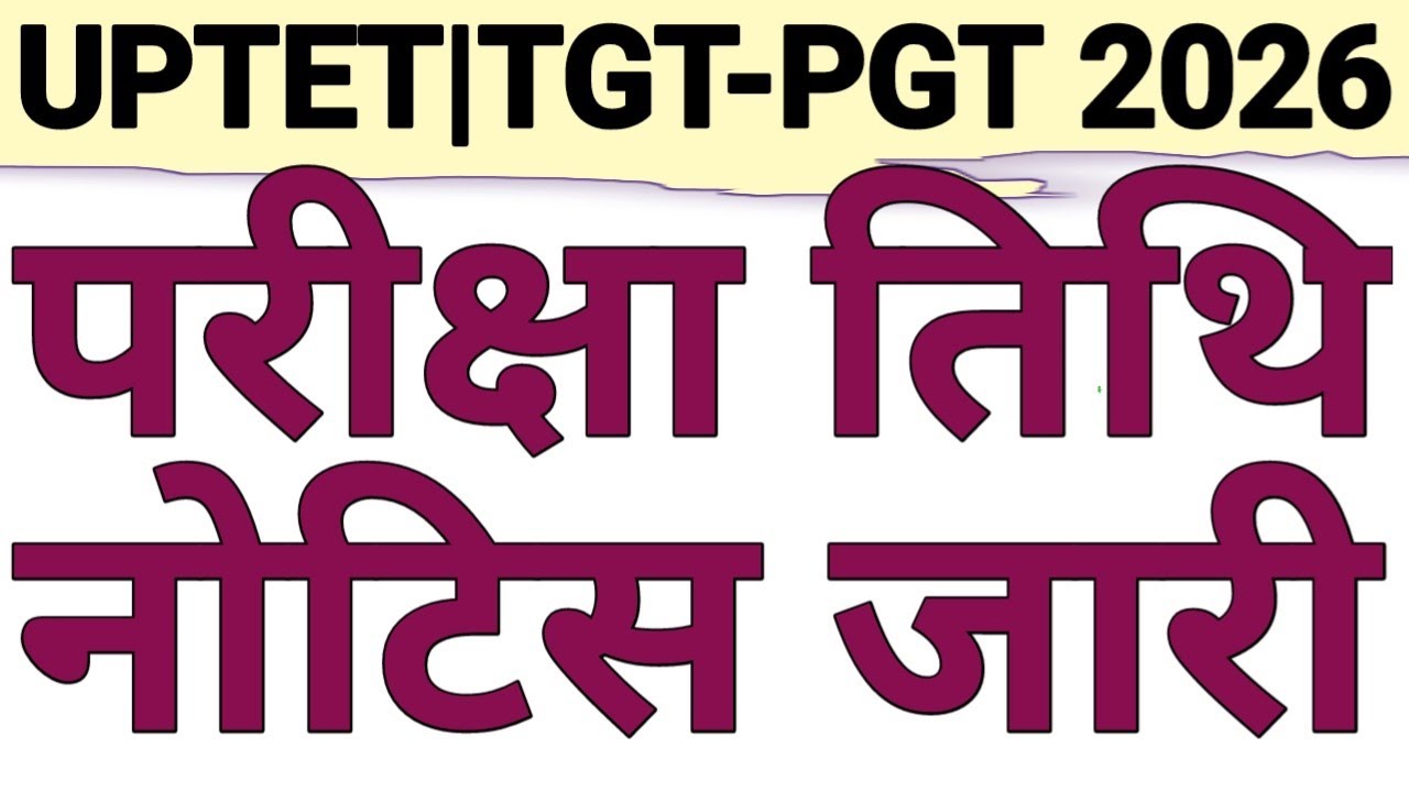 UPTET 2026 EXAM DATE DECLARED|TGT PGT 2022 EXAM DATE ANNOUNCED|ASST PROFESSOR EXAM NOTICE|VIEW BIT