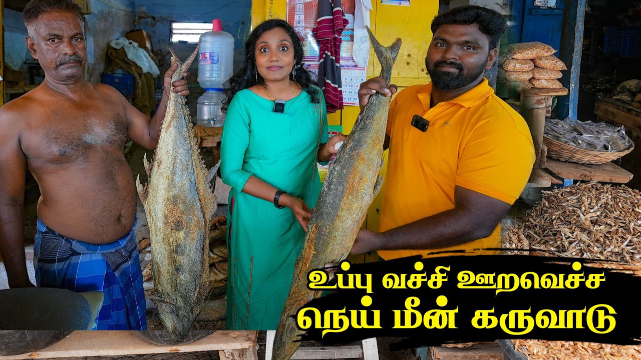 Soaked in salt for 10 Days🔥Thoothukudi Nei Karuvadu @indianoceanfisherman I Tastee with Kiruthiga