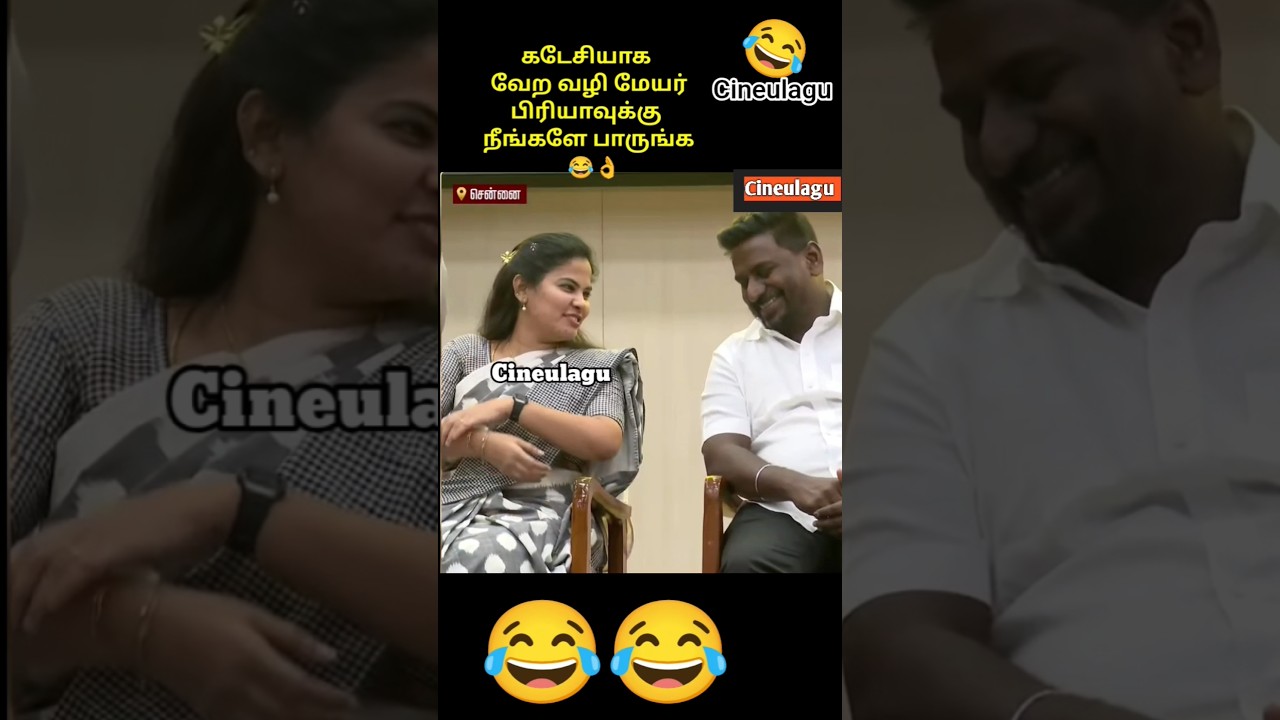 Mayor Priya And Education Minister Great Gesture And Respect #trending #tvkvijay #comedy #dmk