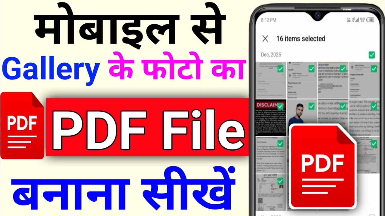 Photo ka PDF kaise banaye | Gallery ke Photo ko PDF me kaise convert kare | Convert photo into PDF