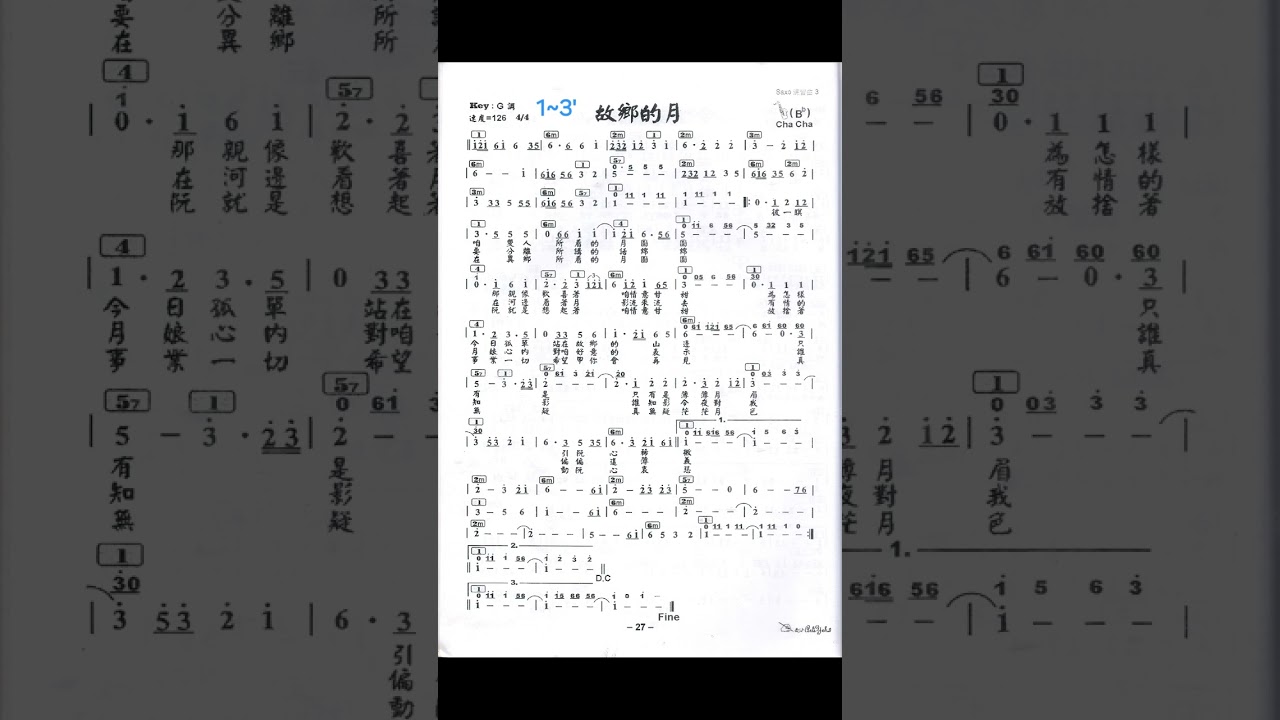 故鄉的月 D 譜伴