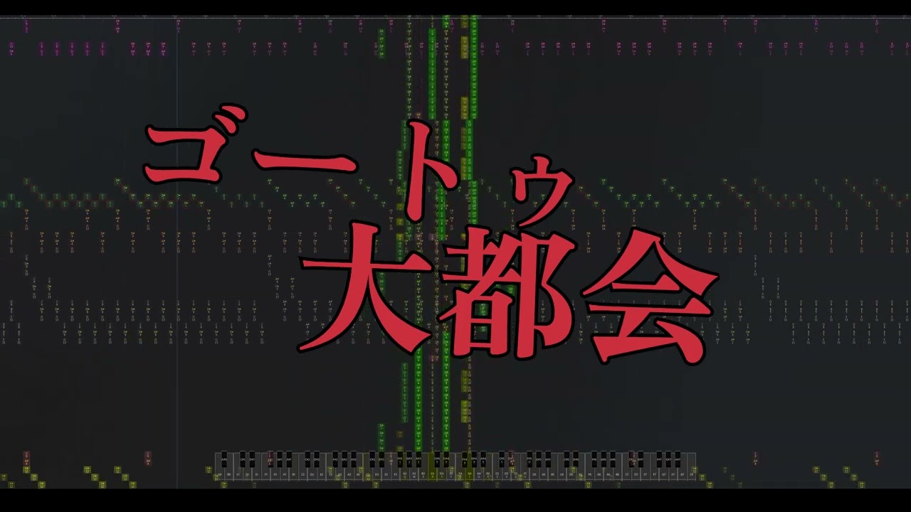 【Minecraft】音ブロックで「 ゴー・トゥ・大都会 」【月裏】