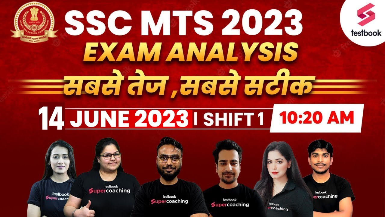 SSC MTS Exam Analysis 2023 | 14 June 2023 Shift 1 | SSC MTS Analysis 2023 | SSC MTS Solved Paper