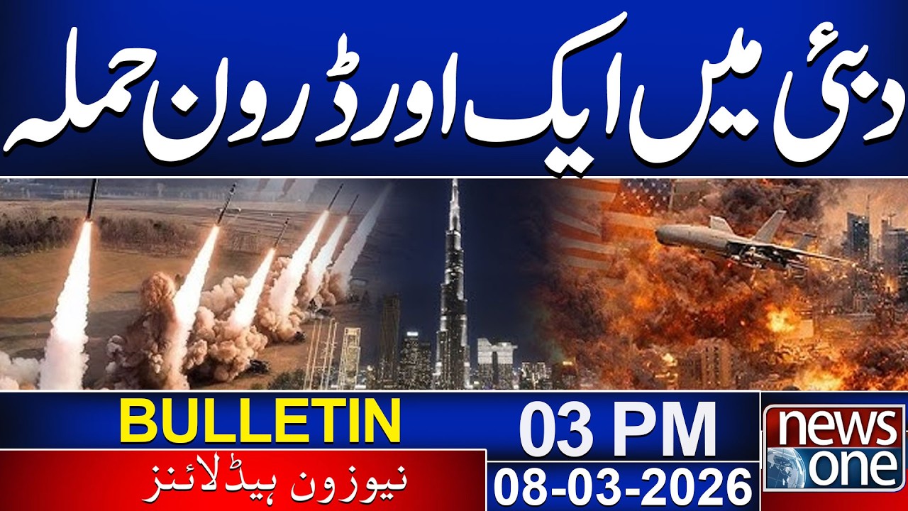 Iran Missile Strikes on Dubai | UAE Defense Response | Gulf Tensions  03 PM Bulletin | 8 March 2026