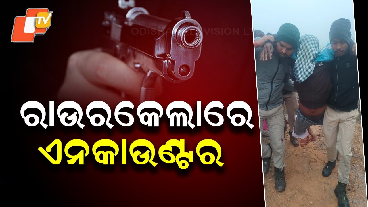 Police encounter in Rourkela: 3 members of 'most wanted&rsquo; armed robbery gang injured