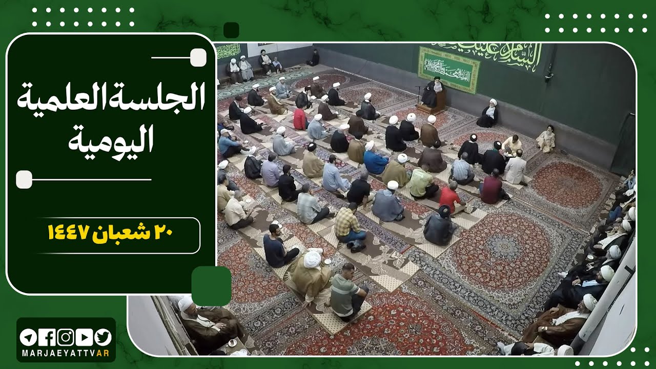 📌20 شعبان 1447