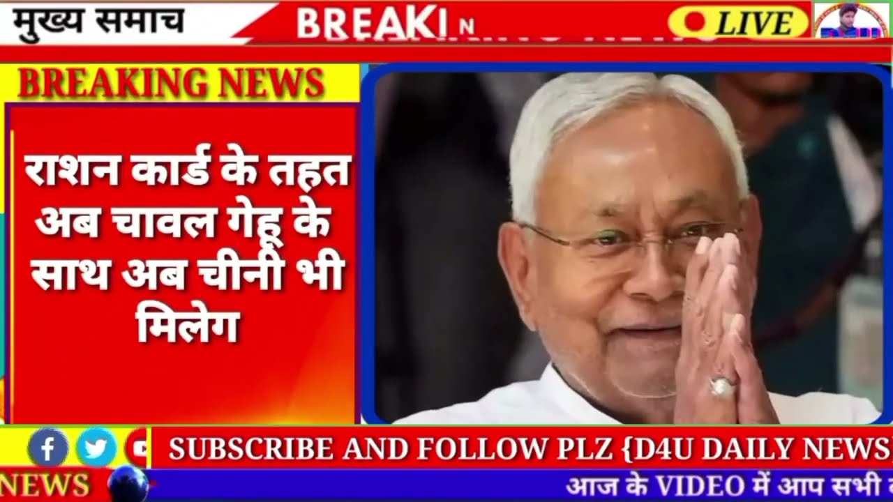 22 January 2026 | Bihar Ki 25 Badi Khabrein | Aaj Ki Sabse Badi Updates | Bihar News Today 