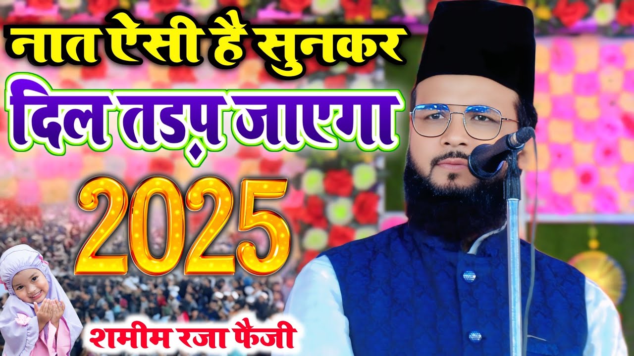 Non Stop Naat Sharif By Shamim Raza Faizi Bhadarsa Ayodhya Faizabad 18 Apr 2025 Uttar Pradesh India