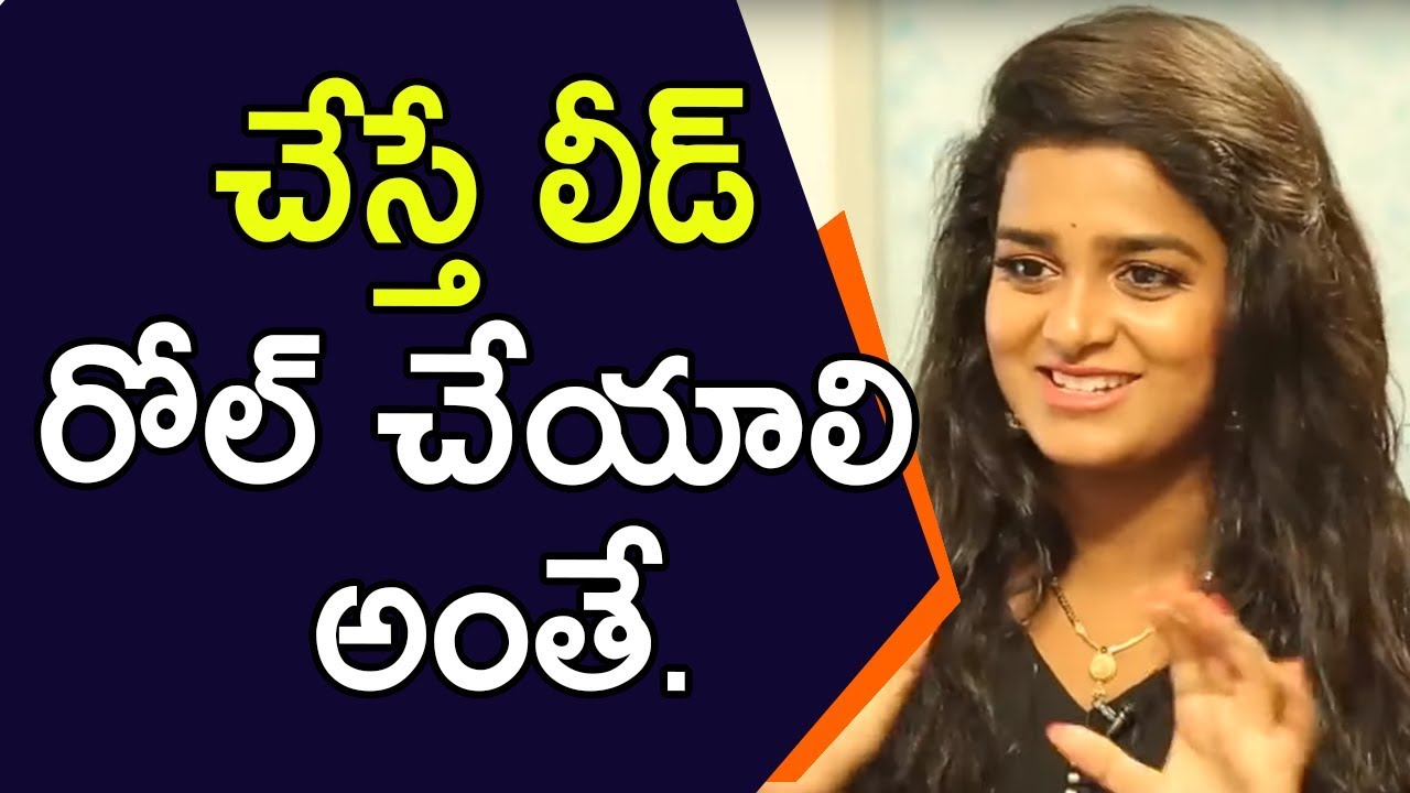 చేస్తే లీడ్ రోల్ చేయాలి అంతే. - TV Artist Sreevani || Soap Stars With Anitha