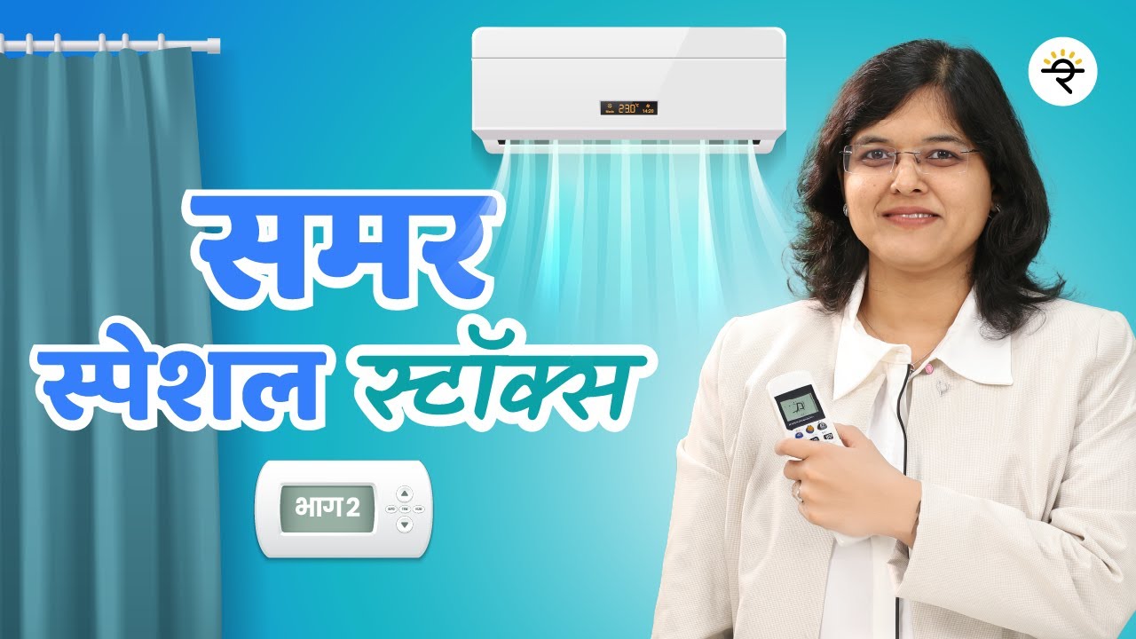 या स्टॉकबद्दल कोणीही का बोलत नाही? |  CA Rachana Ranade