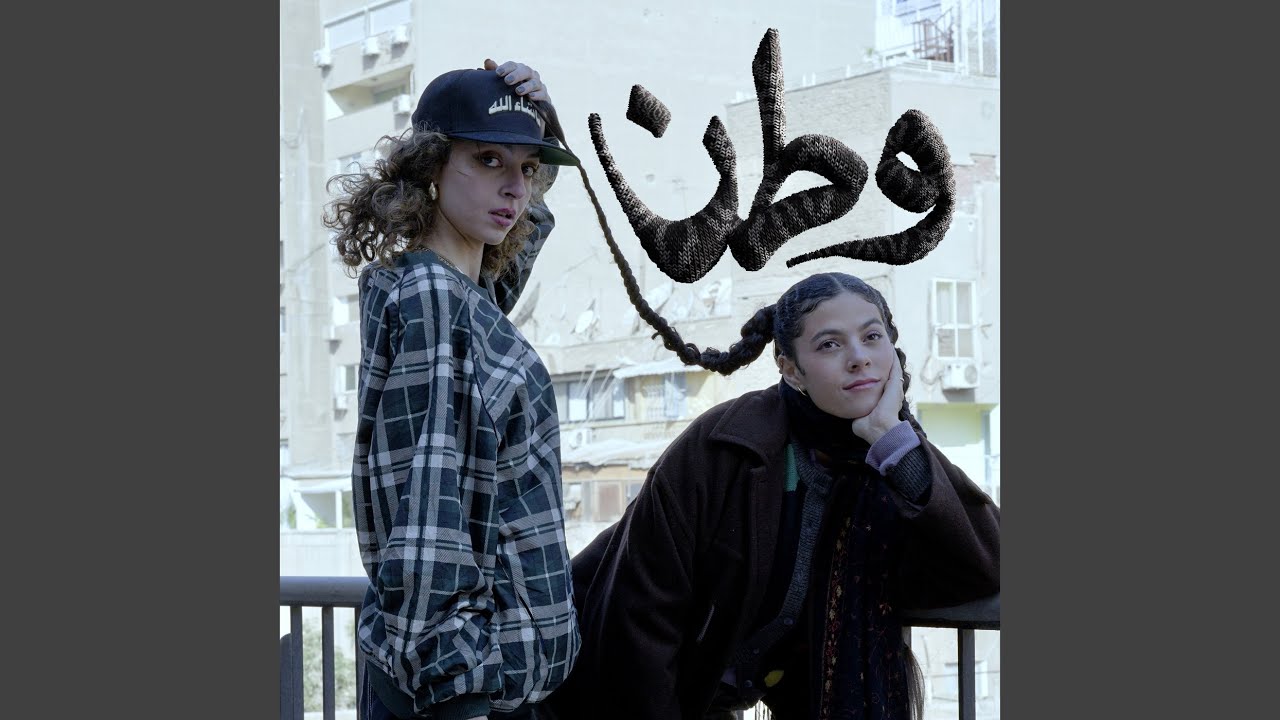 وطن