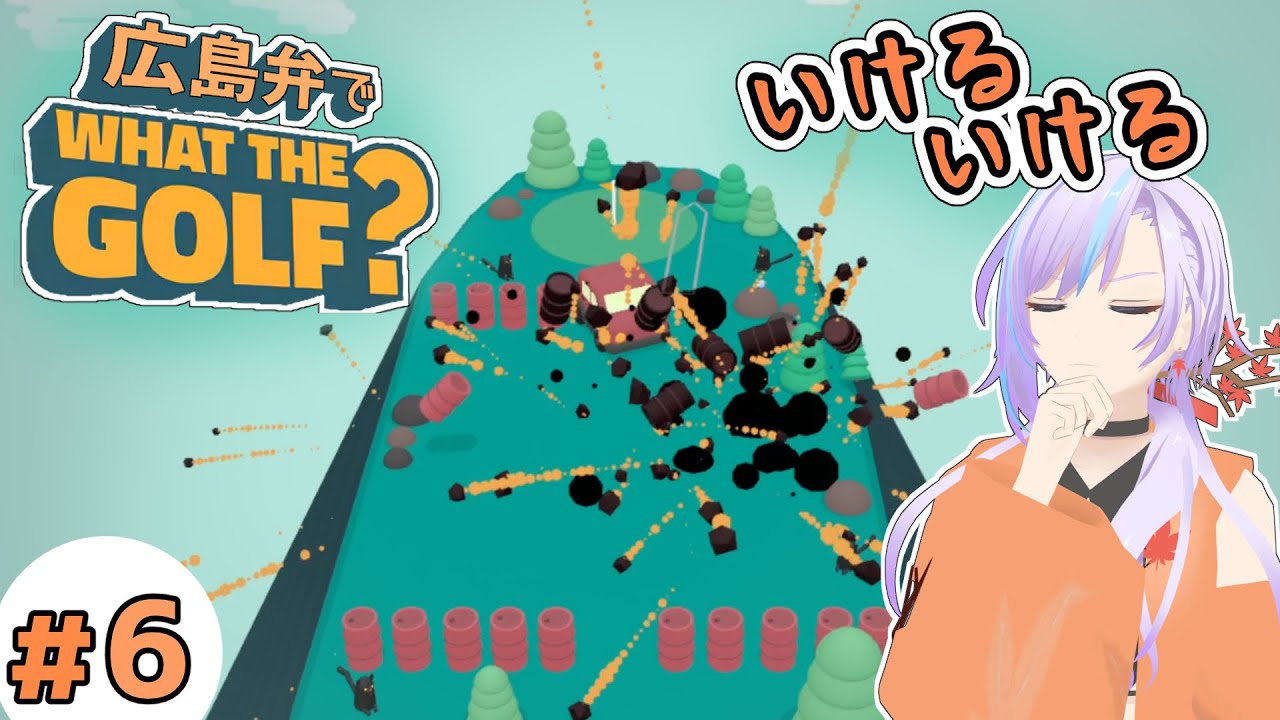 【低音女子】#06 命があればどうということはない【WHAT THE GOLF?/方言実況/朱宮くれは/Vtuber】