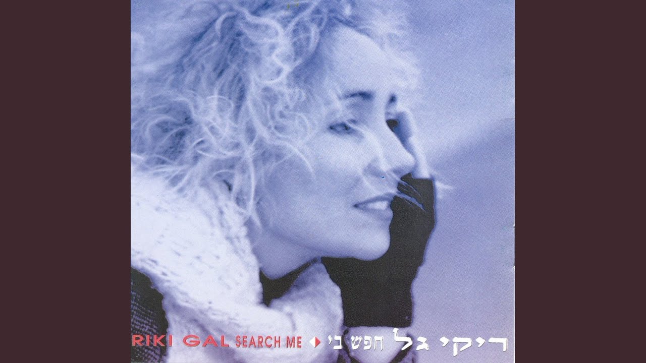 ראש השנה שלך