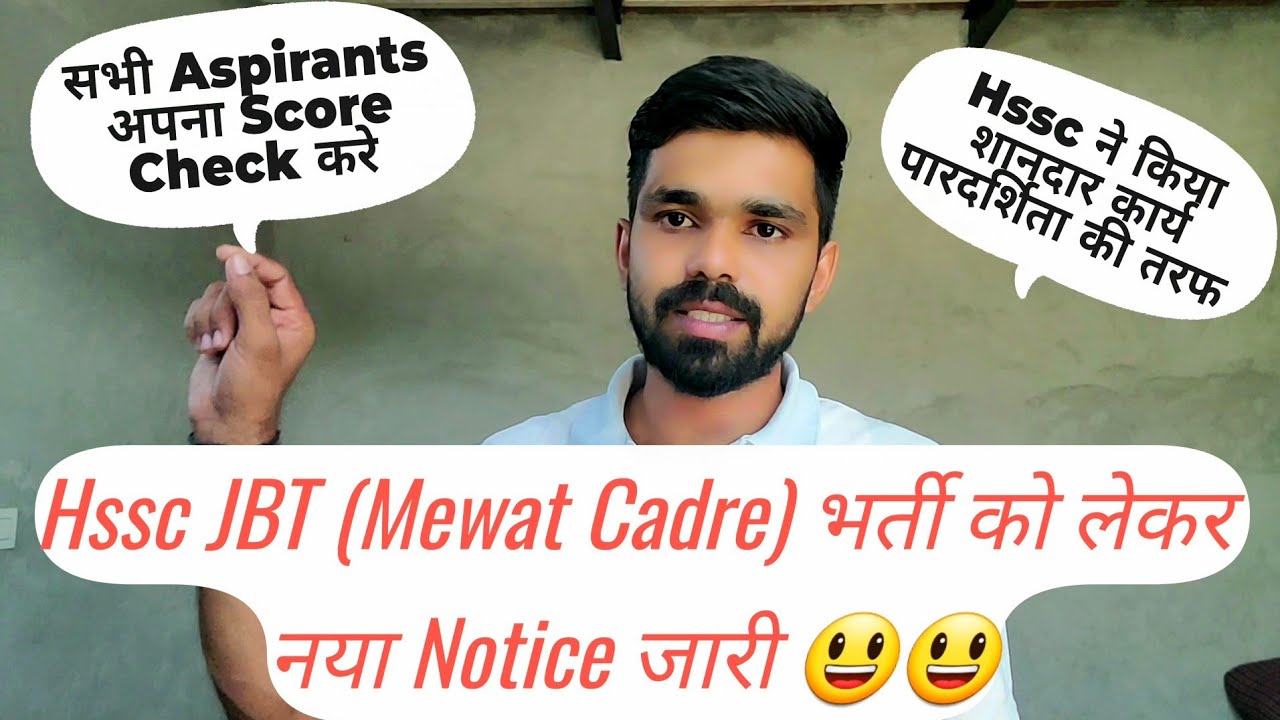 Notice जारी :- Hssc JBT(Mewat Cadre) Score हुआ जारी 😃 | hssc jbt joining update