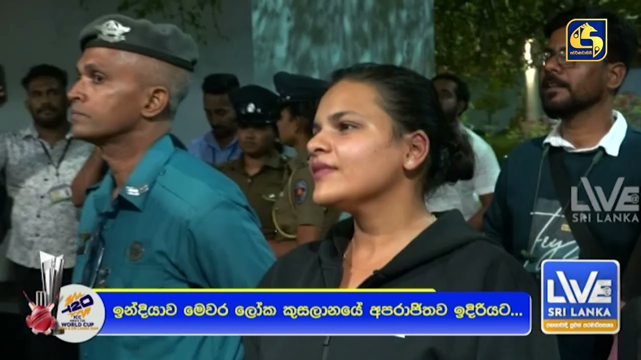පෙම්වතියන් සමග දිවයිනට ආ ඉන්දීය කණ්ඩායම, හෙට තරගට එකම බාධාව වැස්ස ?