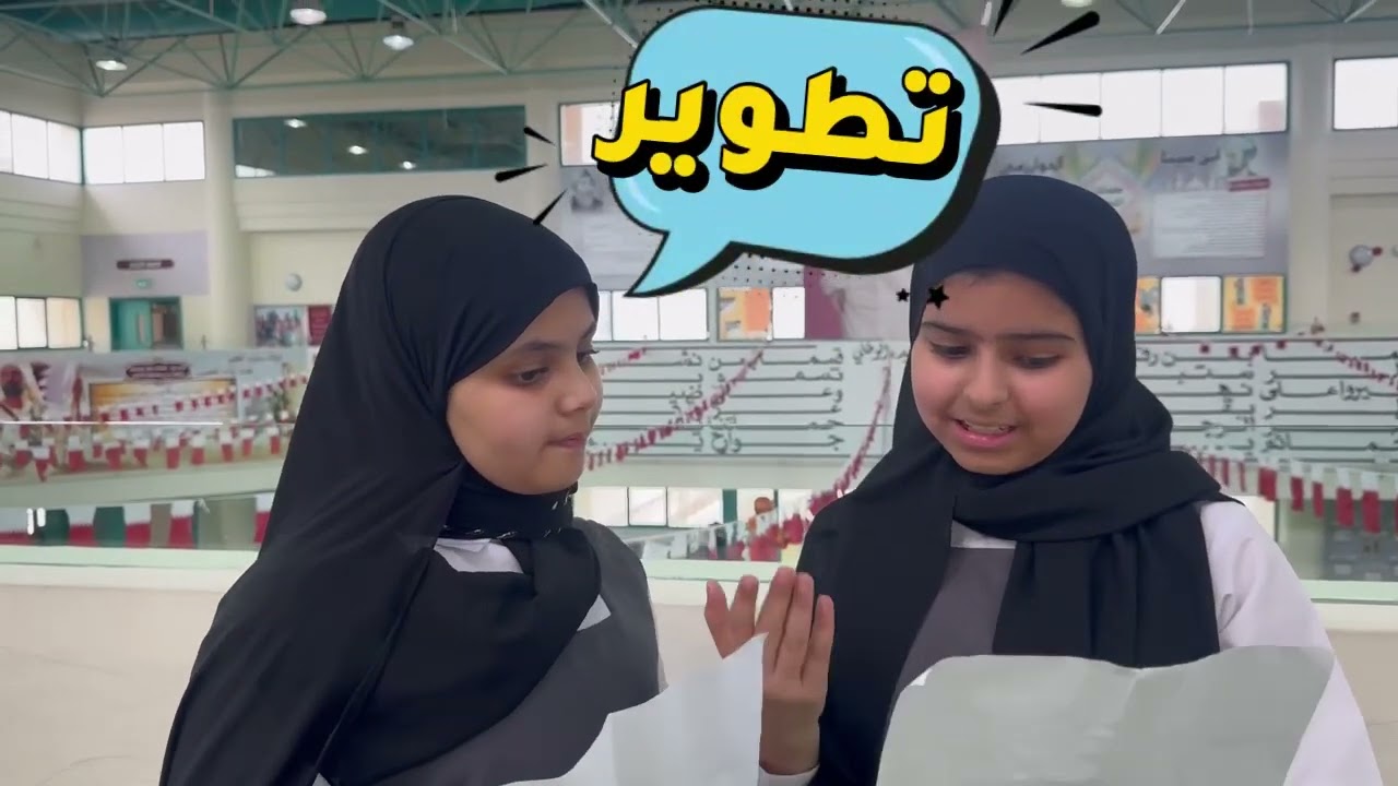 استخدام مستشعرات الإشغال لتنظيم خروج طالبات الصف السادس بمدرسة الاسراء الابتدائية للبنات