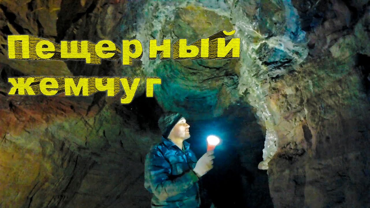 Саблинские пещеры - пещера Штаны
