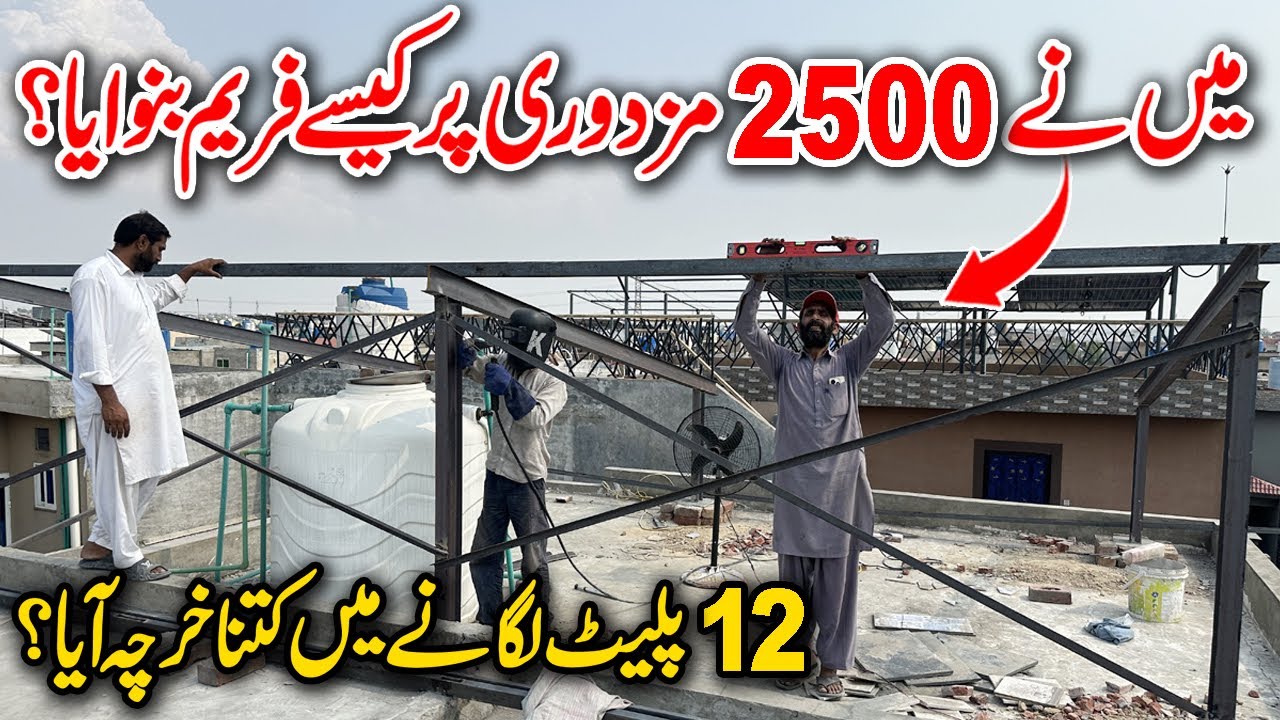 12 Plates Solar frame banana ka tarika | 6kw Solar Frame Installation idea | Solar Structure Design