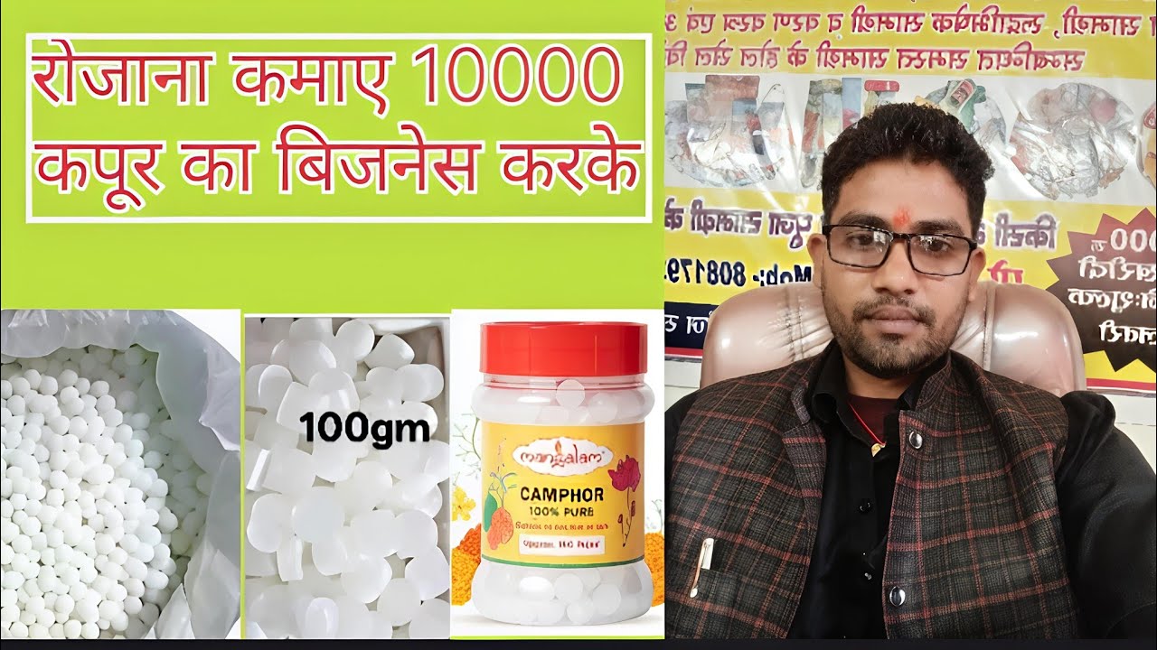  इस तरह आप भी बिजनेस करें #kapoor#business 