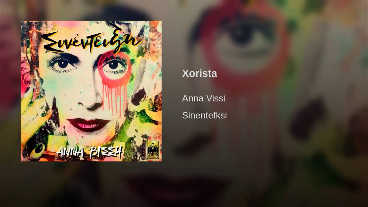 Anna Vissi - Xorista