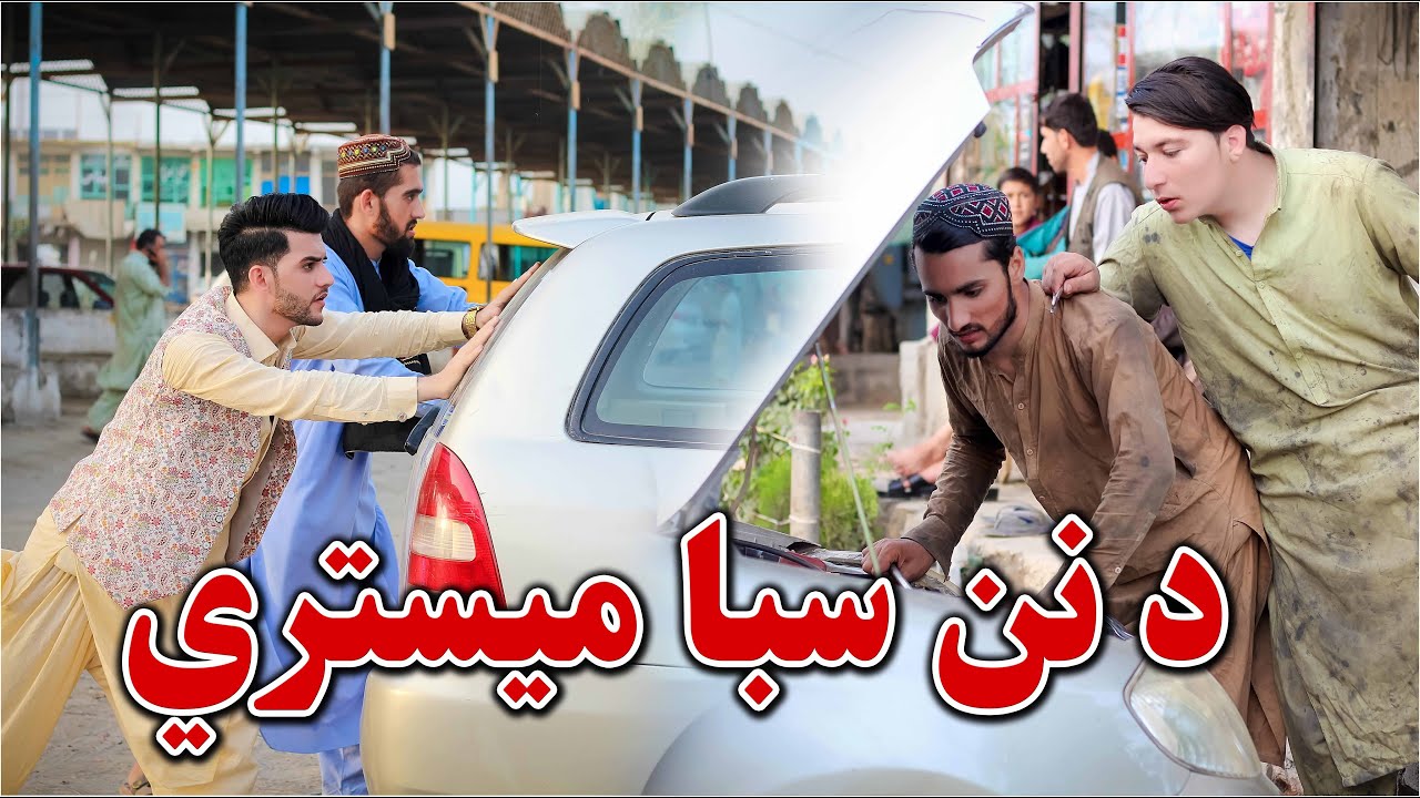 Da Nan Saba Mestare | New Motivational Video 2023 || Kabul Vines ||