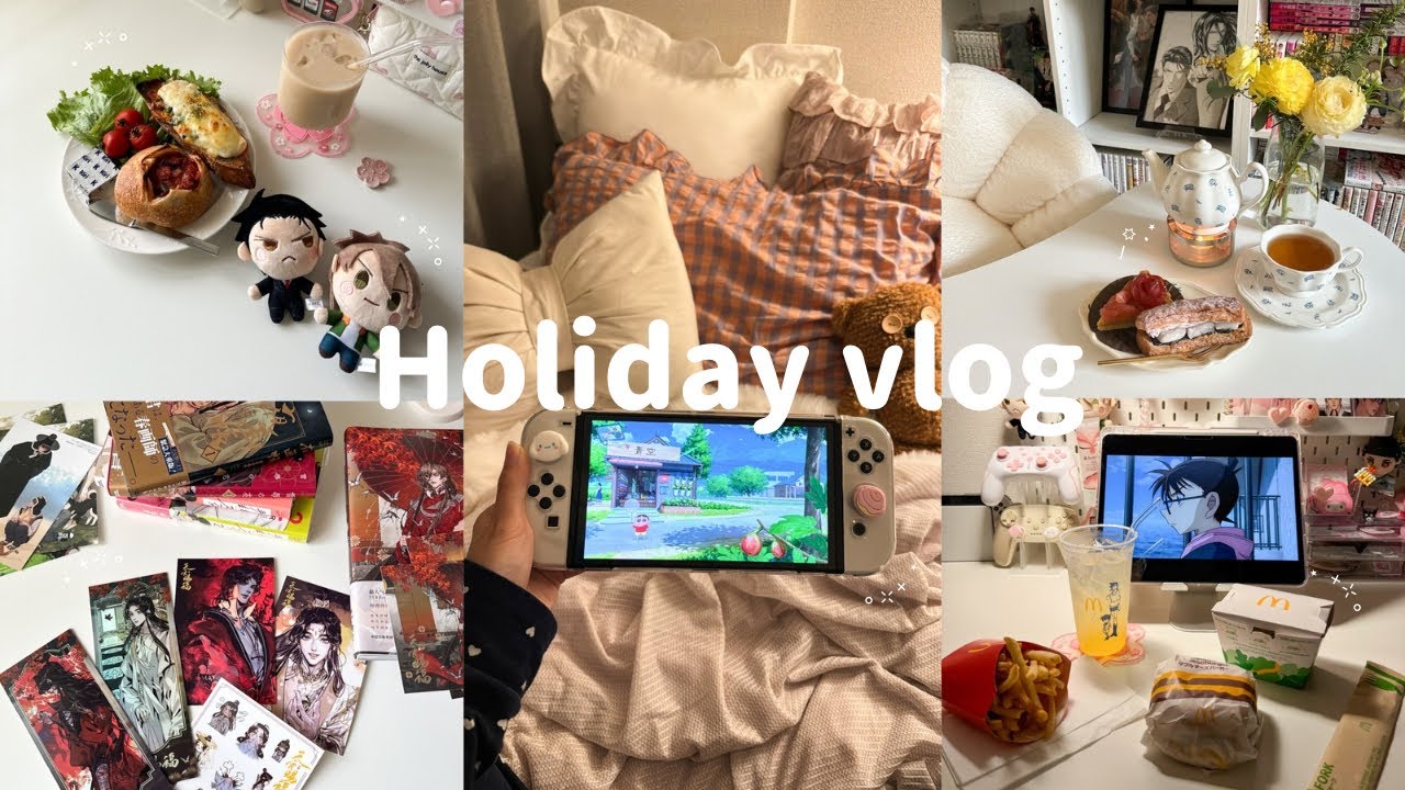 vlog📚｜社会人オタクの一歩も外に出ない引きこもり休日｜漫画、おやつ、お昼寝、ゲームで幸せチャージ💕｜引きこもりでも趣味に忙しい充実した一日🛁｜otaku life, cozy life𓈒𓏸