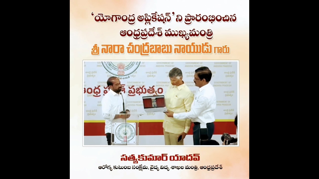 @arogya_andhra &mdash;&mdash;Ministry of Health Medical and Family Welfare &ndash; Govt. of AP.@HMFW-AP