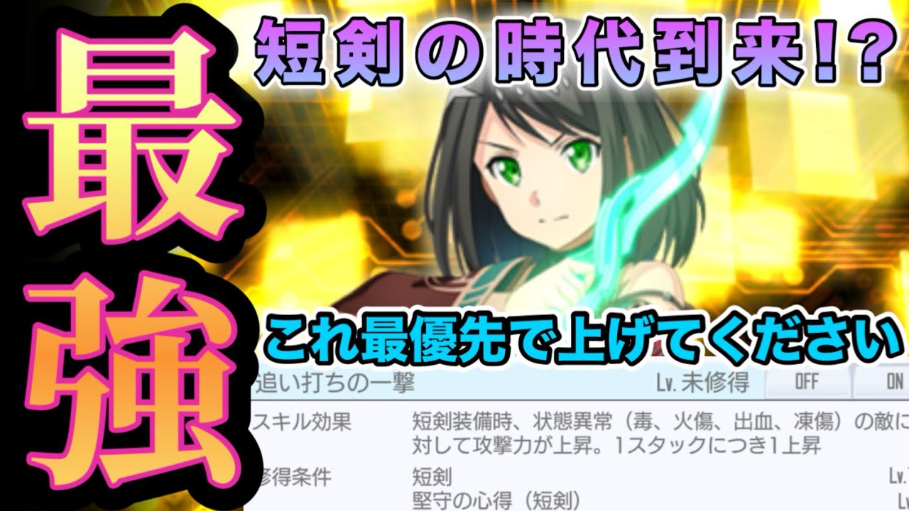 【SAOIF】マザロザ超え！？短剣無属性フルバが最新層で強すぎた【33層/コハルBDフルバ使ってみた】