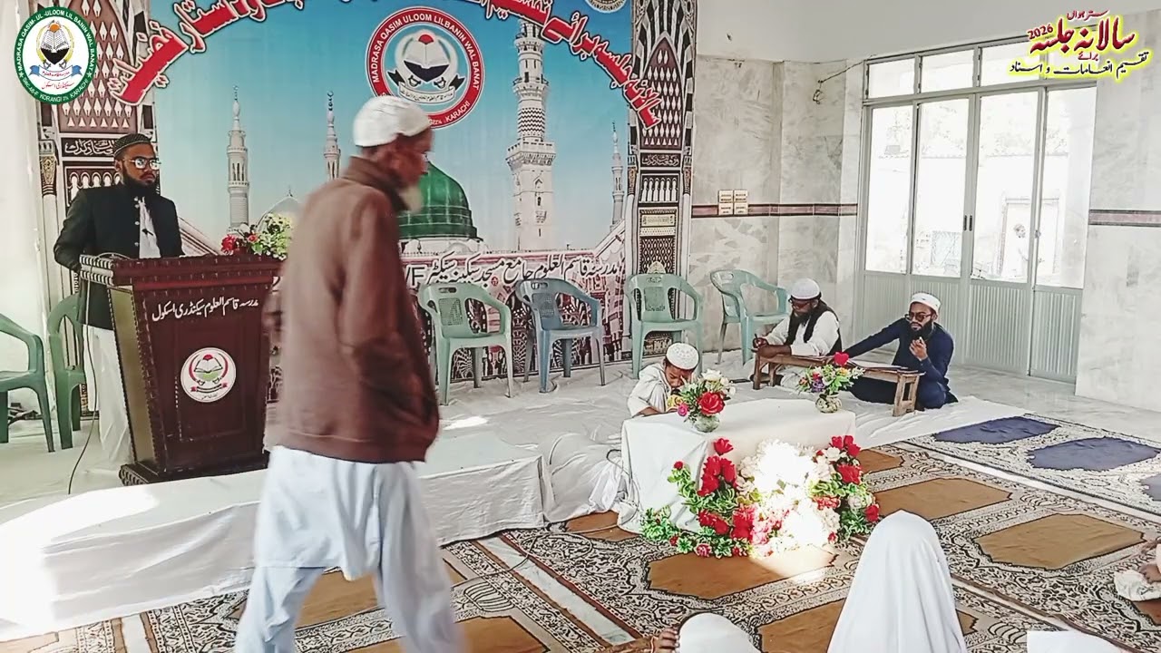 Madarsa Qasim Ul Uloom-2026 مقابلہ حسن قرأت 