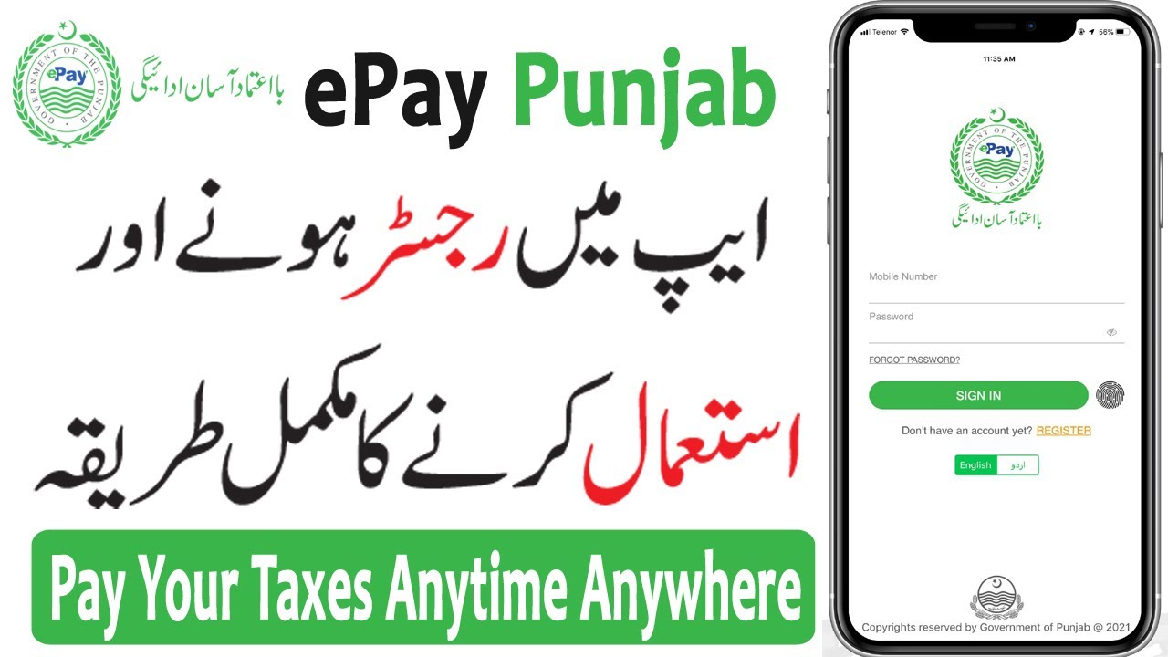 ePay Punjab App Review | How to use ePay Punjab App | How to Register ePay Punjab App