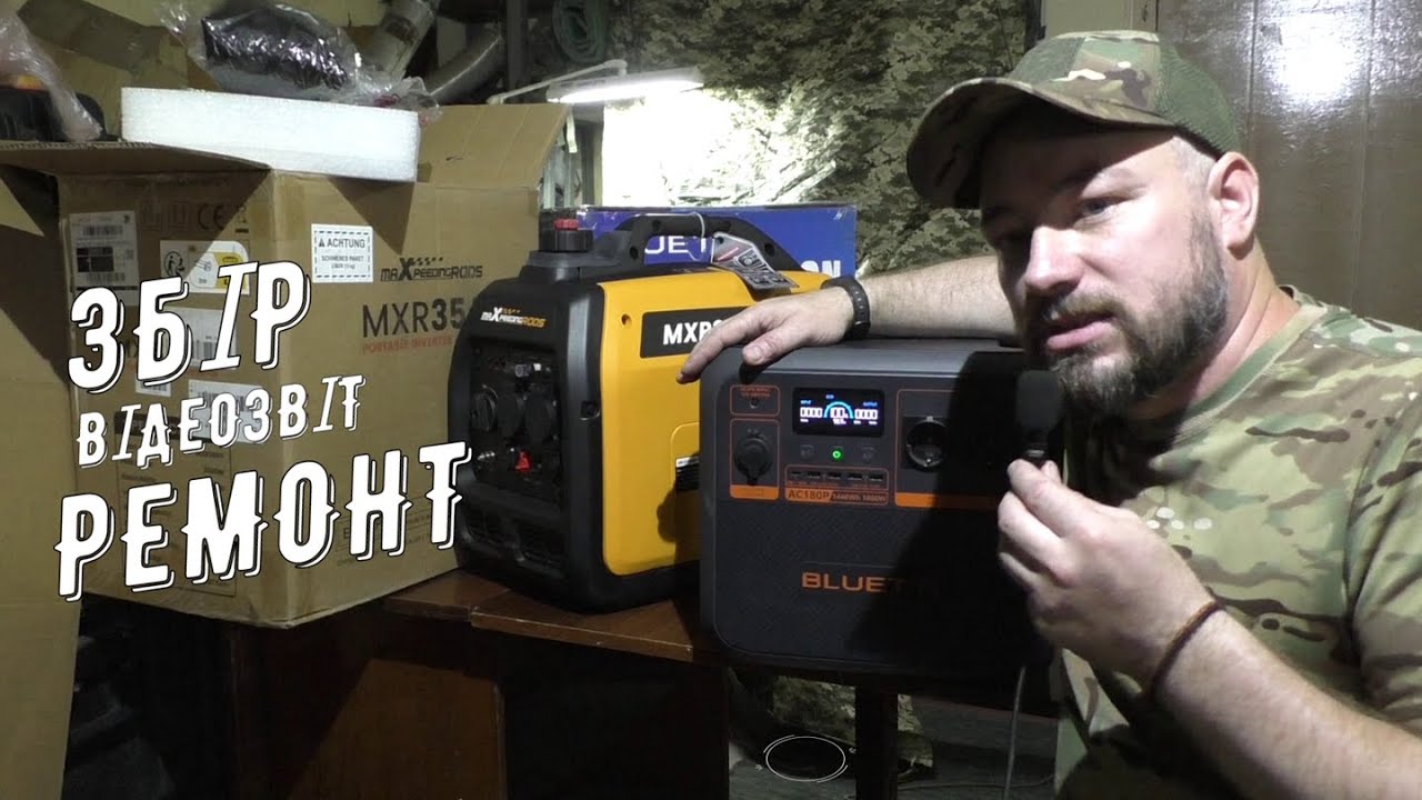 РЕМОНТ інверторного генератора / не тримає навантаження / відеозвіт про збір для мого підрозділу