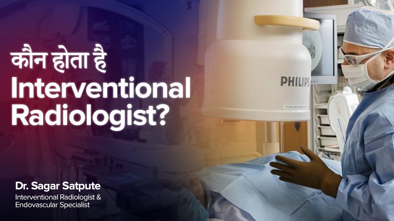 What is Interventional Radiology | Interventional Radiologist | Explained by Dr. Sagar Satpute
