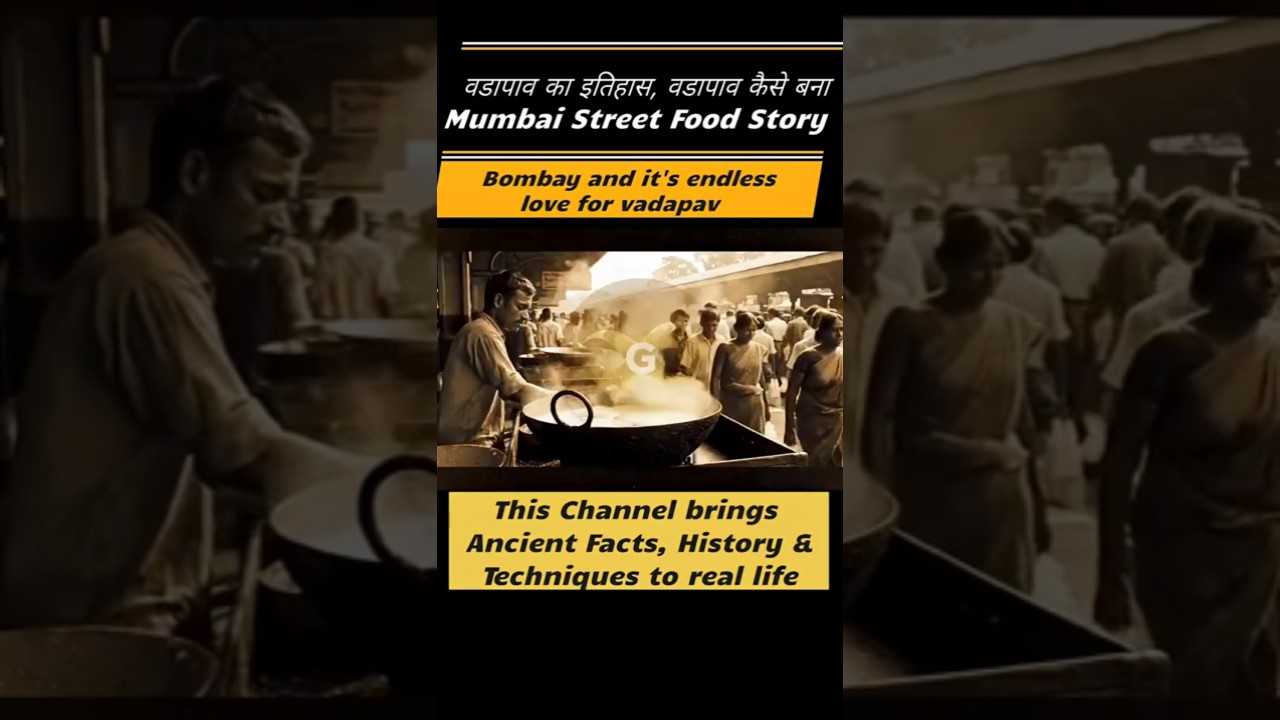 वडापाव का इतिहास | वडापाव कैसे बना | Mumbai Street Food Story | 